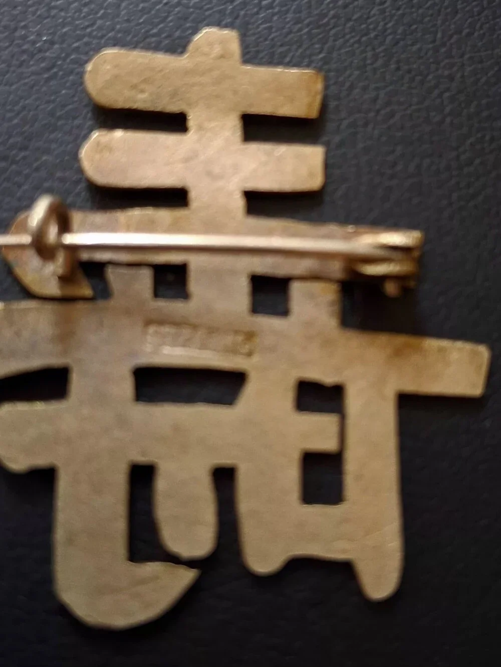 Vintage Chinese Export Sterling Silver Shou Longevity Charactter Brooch